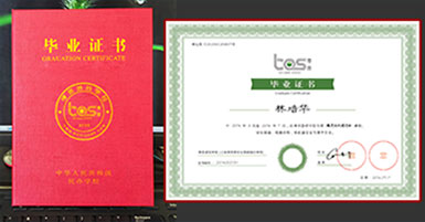 ng666毕业证书